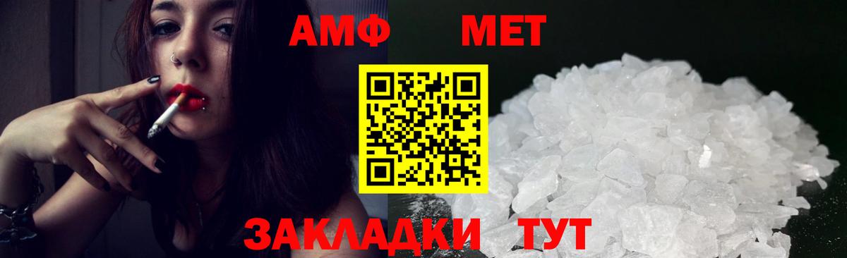 Мценск  АМФ  Вход с VPN  Amphetamine 98% 