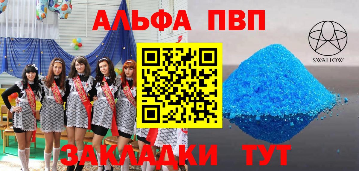 A-PVP мука Мценск
