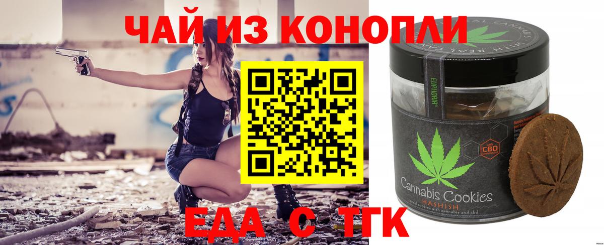 Canna-Cookies конопля  Вход с VPN  Мценск 