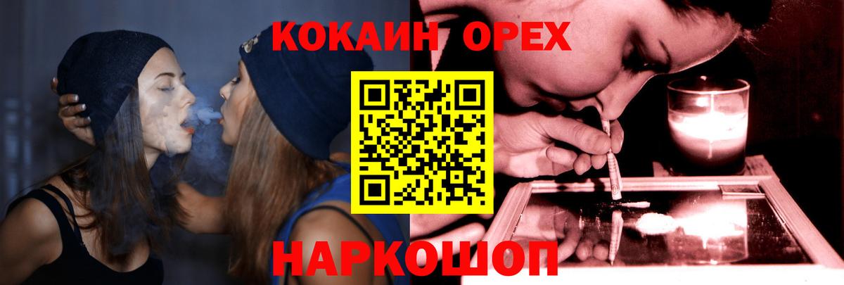 Кокаин FishScale Мценск