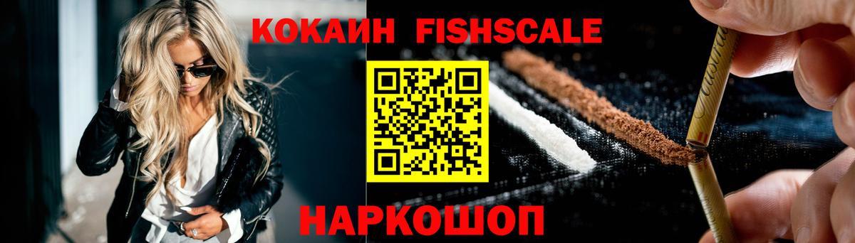 COCAIN VHQ  купить  цена  Мценск  Вход с VPN  Cocaine 98% 