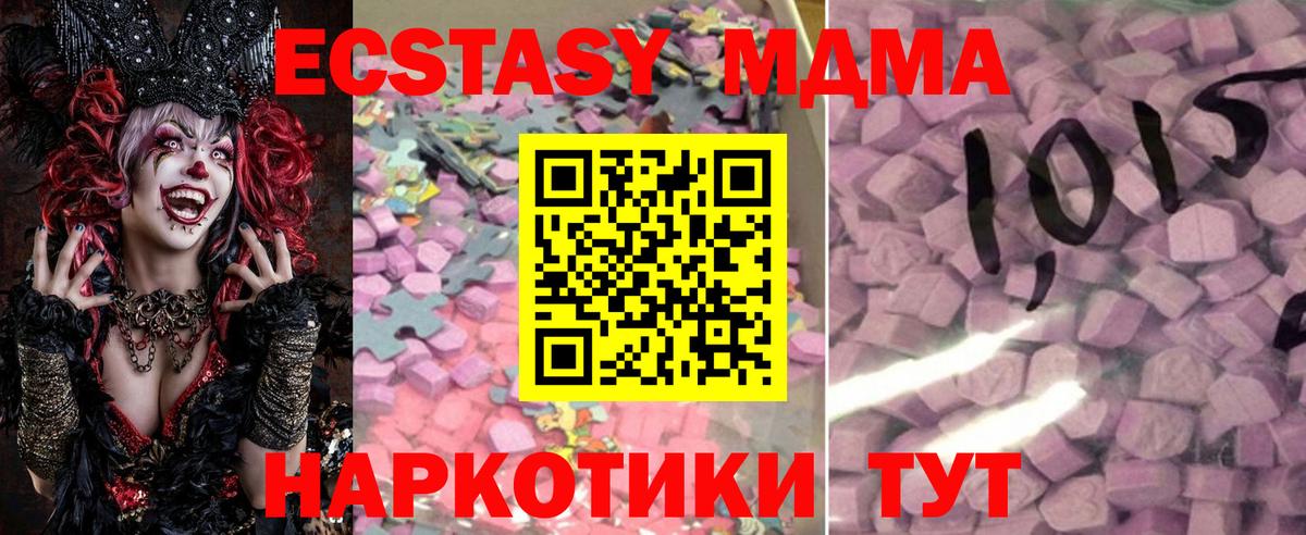 Мценск  Ecstasy ешки  ЭКСТАЗИ ешки  Экстази  Вход с VPN 