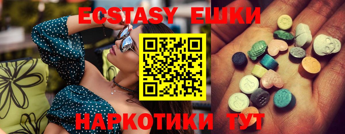 ЭКСТАЗИ Дубай Мценск