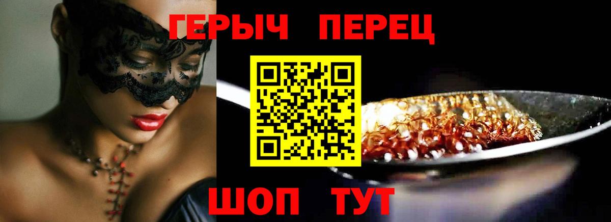 Героин хмурый  Героин  Мценск  Вход с VPN 