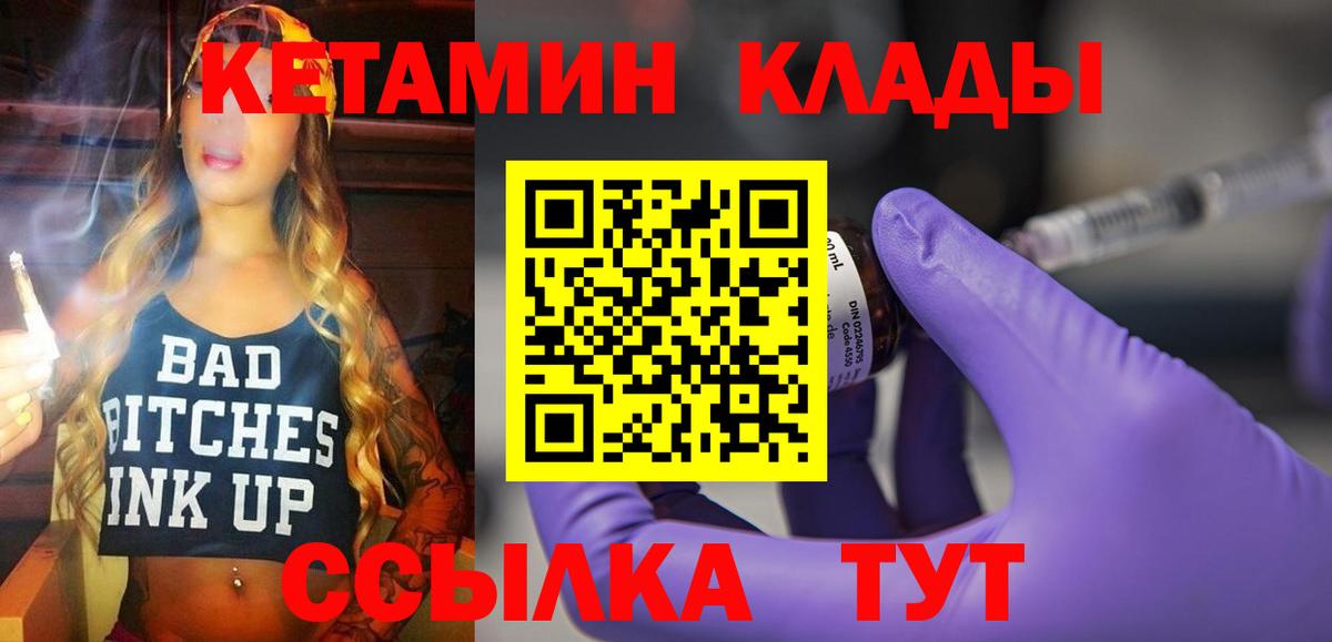 Кетамин VHQ  Вход с VPN  Мценск 