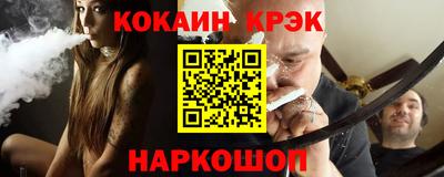 кристаллы Шелехов
