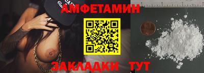 амфетамин Гусев