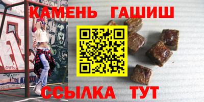 стафф Гусиноозёрск