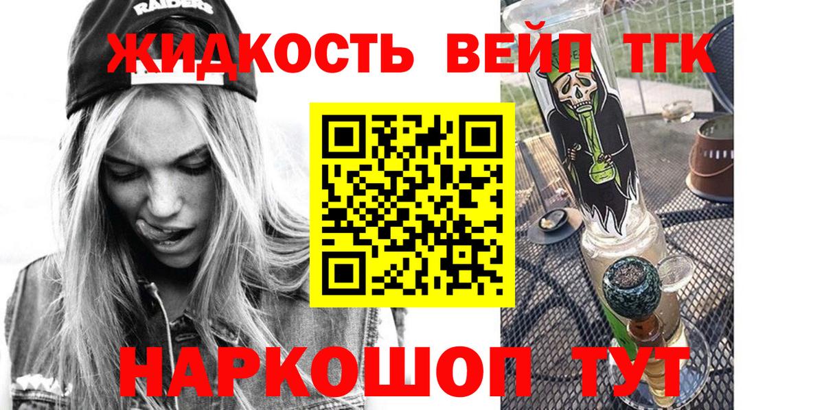 Дистиллят ТГК жижа Мценск