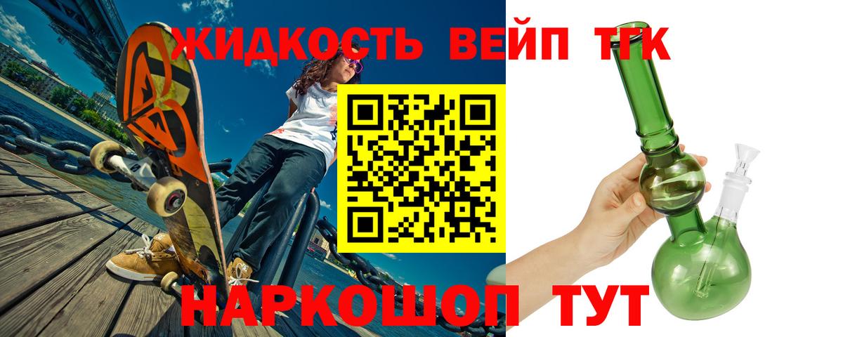 Мценск  ТГК THC oil  Вход с VPN  Дистиллят ТГК вейп с тгк 