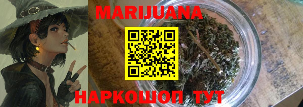Мценск  Шишки марихуана ГИДРОПОН  Бошки Шишки Amnesia  Конопля AK-47  Вход с VPN 
