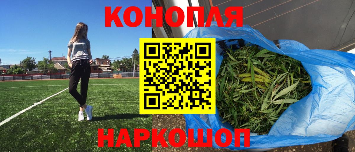 Конопля Amnesia Мценск